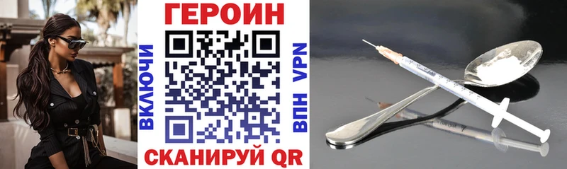 Героин VHQ  Новодвинск 