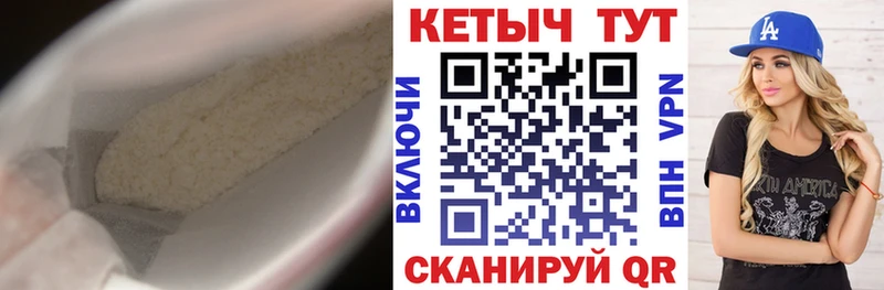КЕТАМИН VHQ  гидра вход  Новодвинск 