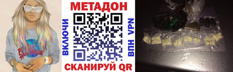 Метадон мёд Новодвинск