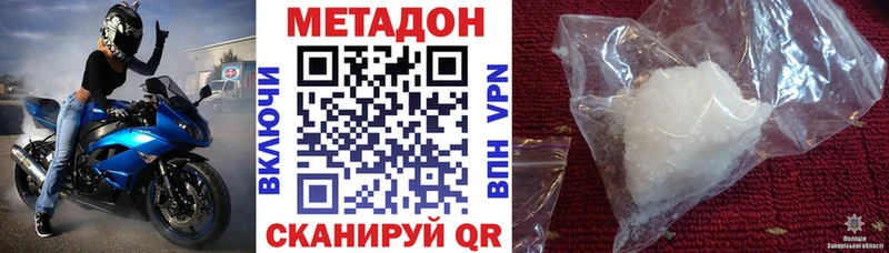 мега зеркало  Новодвинск  Метадон мёд 